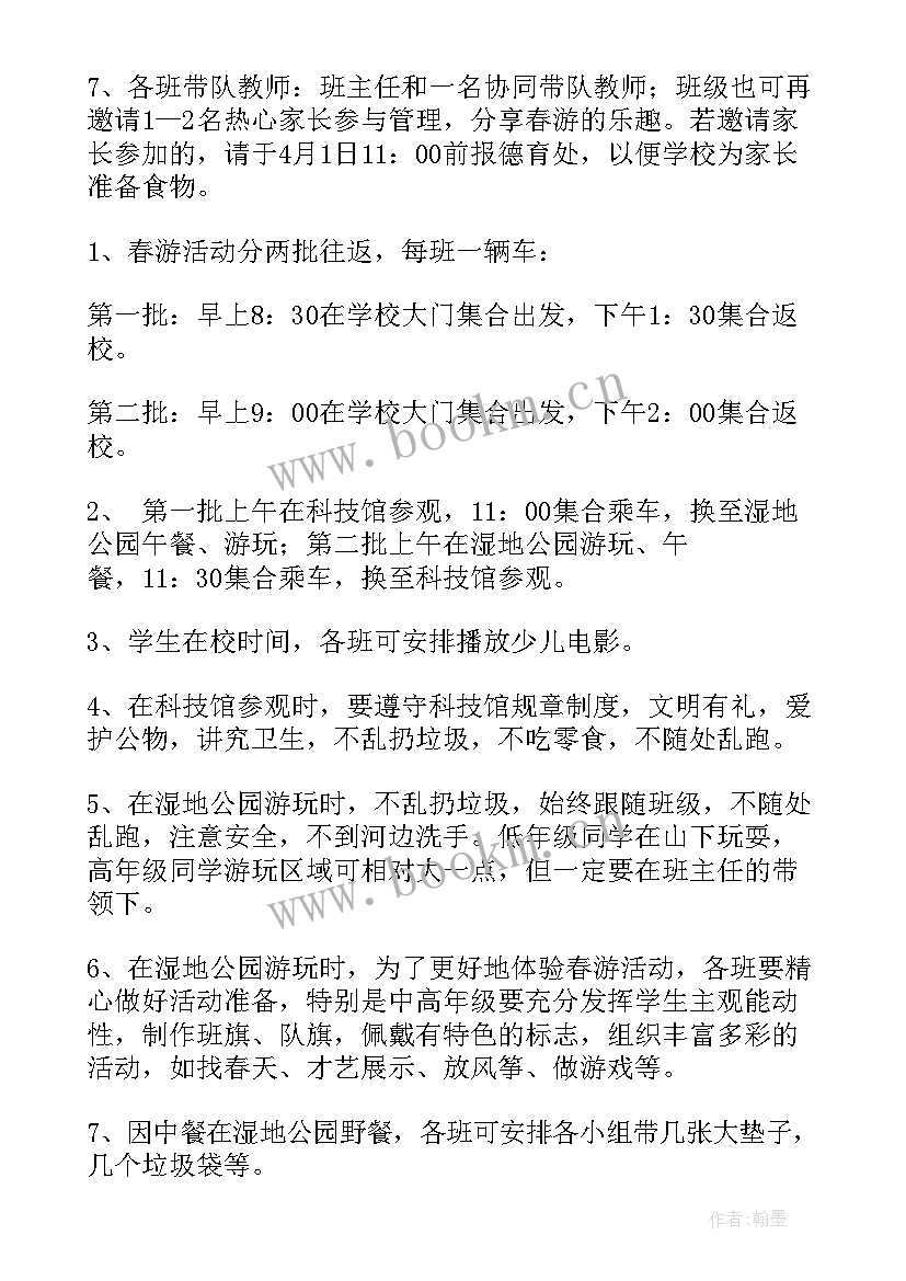 最新六年级动员会主持词(汇总8篇)