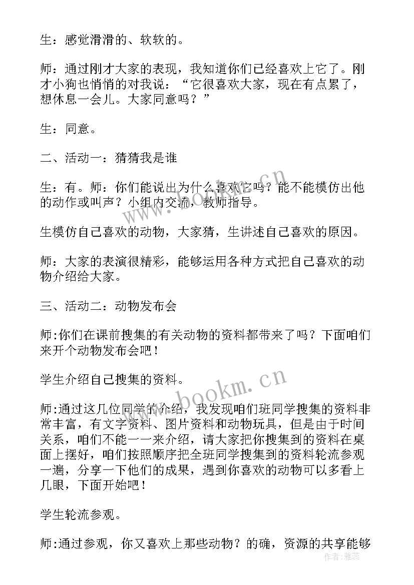 最新手抄报动物(通用8篇)