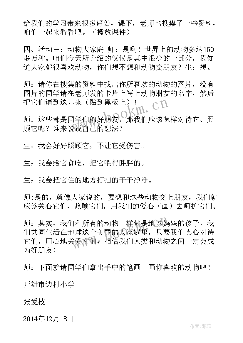 最新手抄报动物(通用8篇)