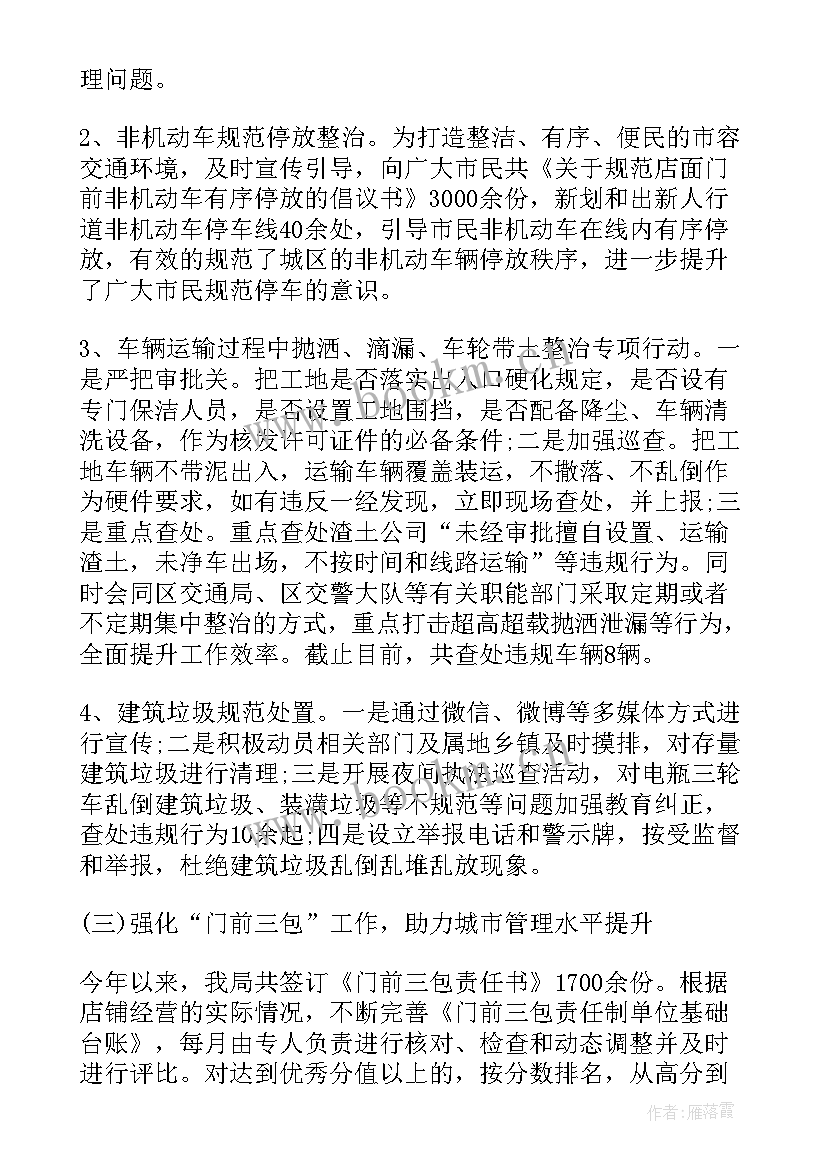 2023年运管所案卷自查评查报告总结 行政执法案卷评查自查报告(实用5篇)