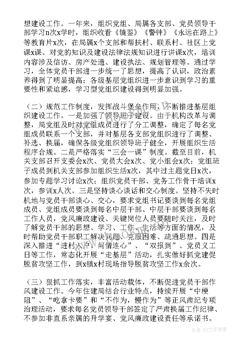 最新基层党组织示范化建设方案(大全5篇)