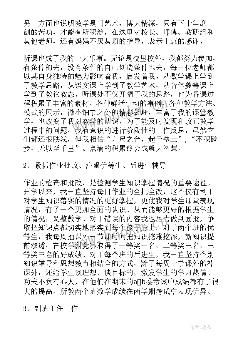 最新新教师转正自我鉴定总结(模板5篇)