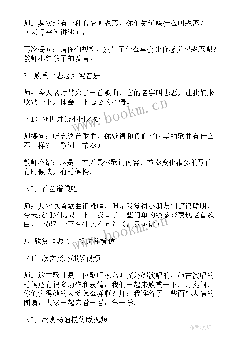 2023年大班美食的教案(汇总8篇)