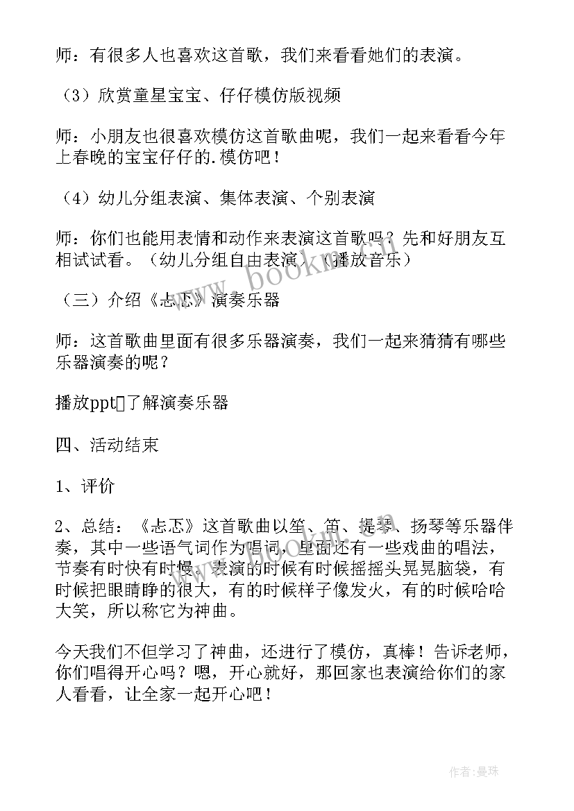 2023年大班美食的教案(汇总8篇)