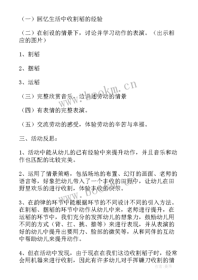 2023年大班美食的教案(汇总8篇)