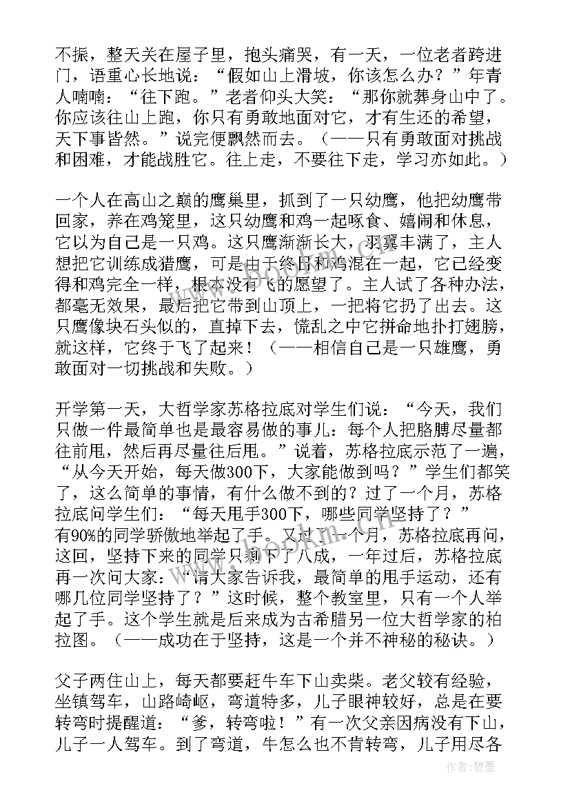 最新高二下学期计划(大全9篇)