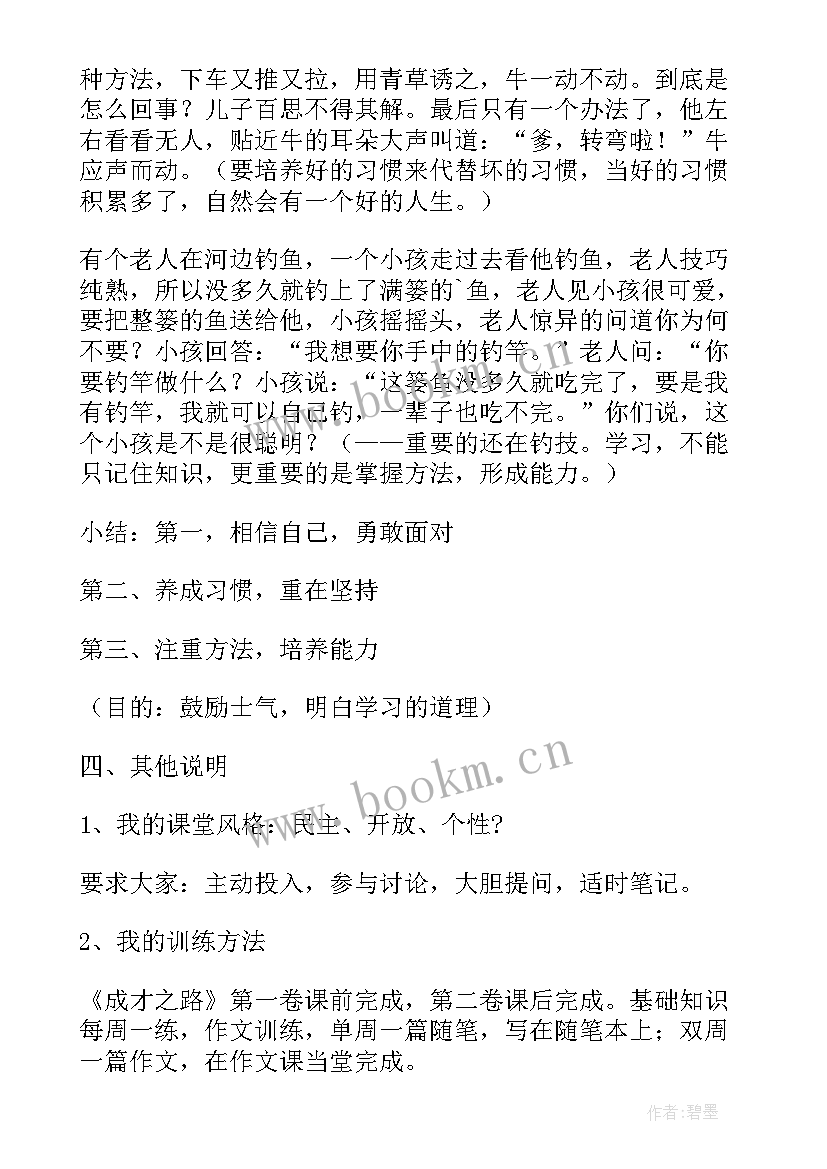 最新高二下学期计划(大全9篇)