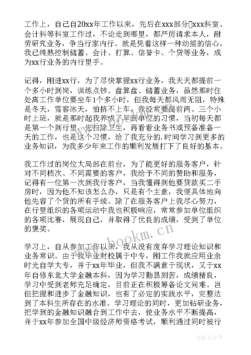 最新银行活动主持视频 银行提升服务活动心得体会(优秀10篇)