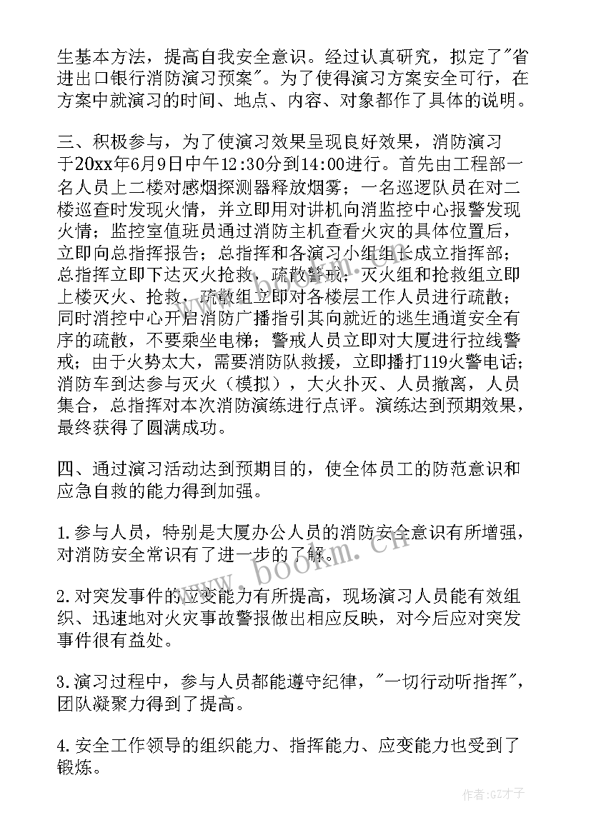 最新银行活动主持视频 银行提升服务活动心得体会(优秀10篇)