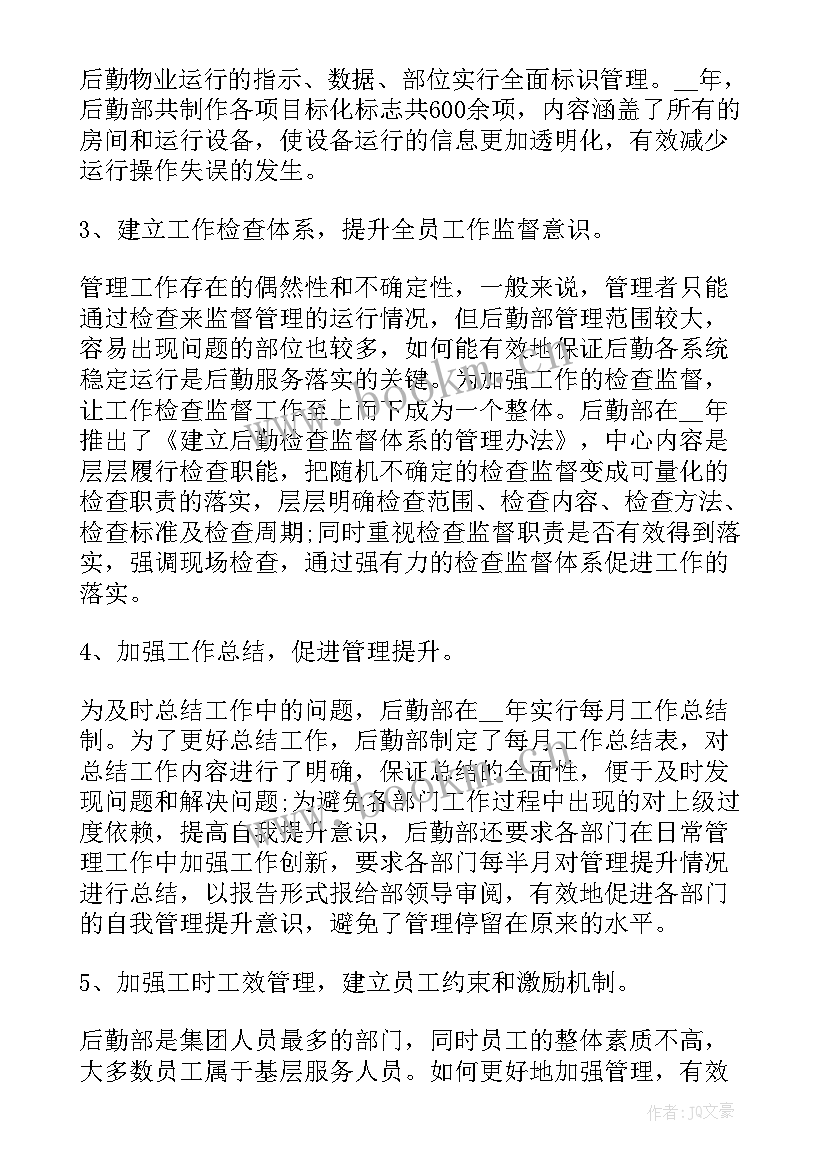 最新企业计划报告(汇总10篇)