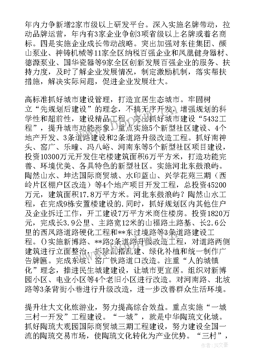 最新企业计划报告(汇总10篇)