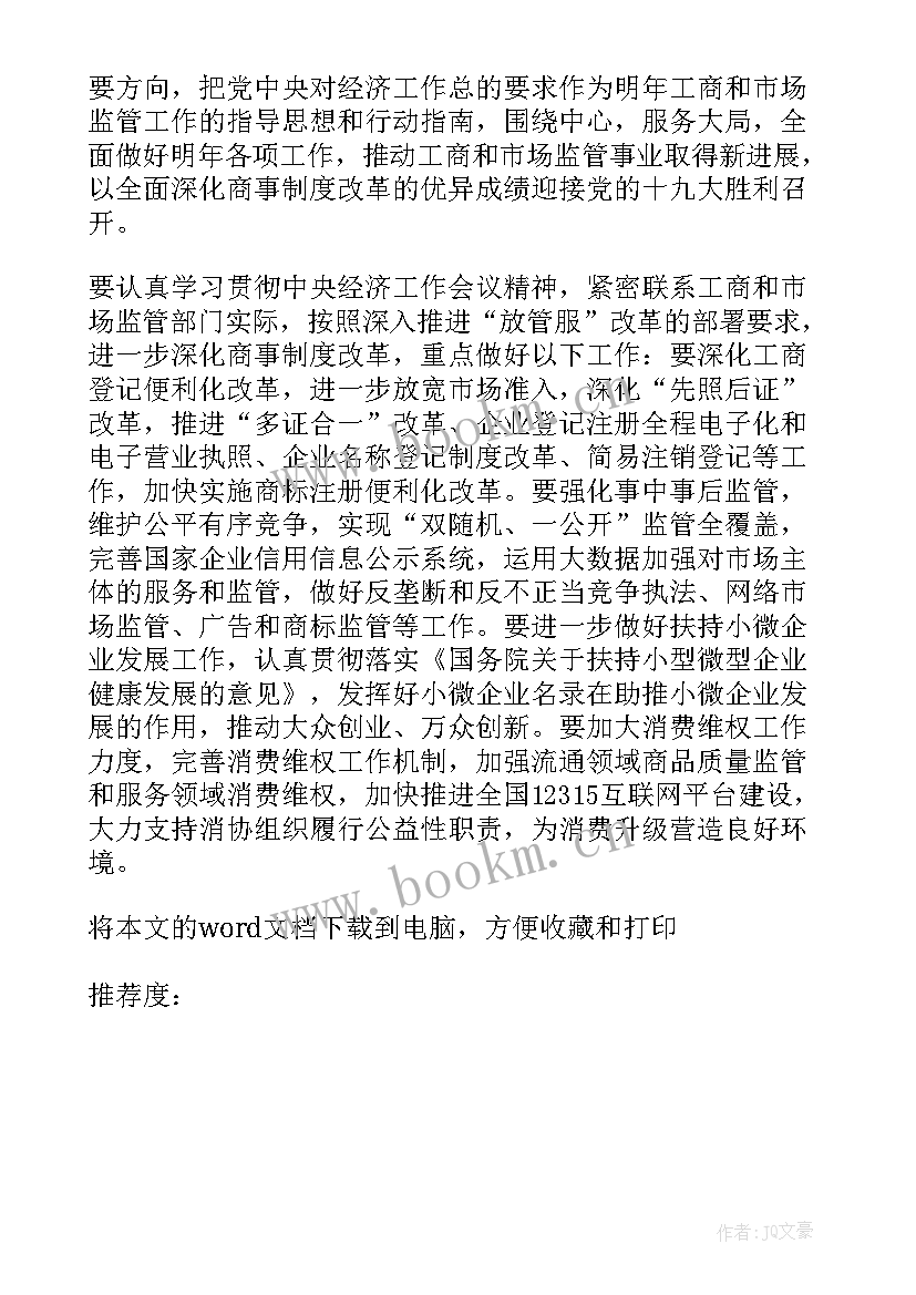 最新企业计划报告(汇总10篇)