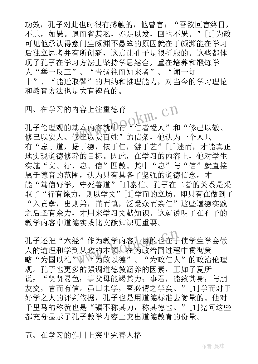 2023年小论文格式格式电子版(汇总8篇)