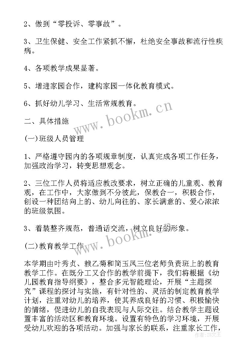 大班第二学期教育工作总结(优质6篇)