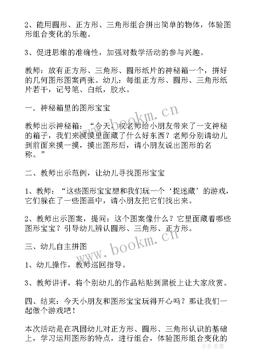 最新秋天的水果活动方案小班(实用5篇)