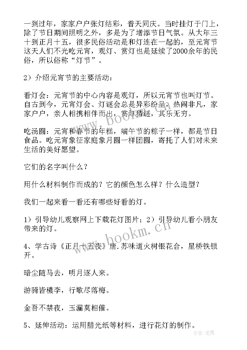 2023年大班社会活动教案我长大了活动教案(通用8篇)