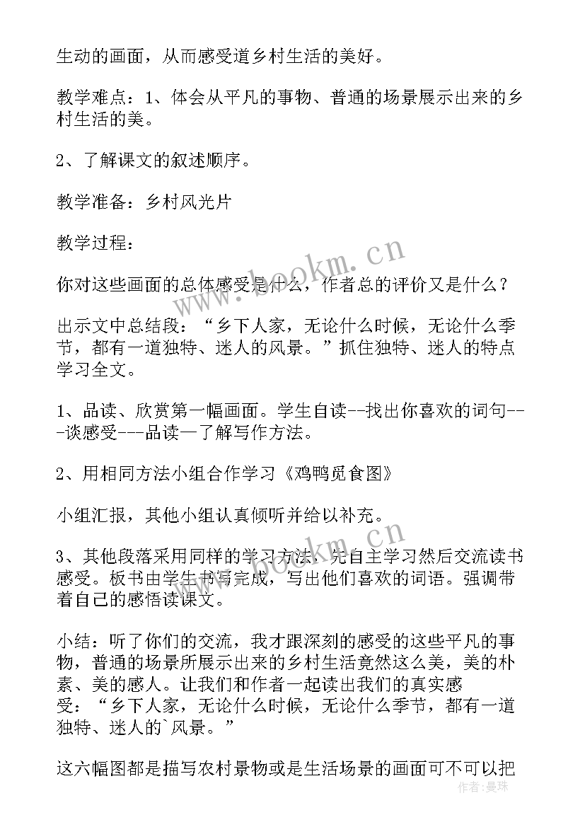 2023年鲸的课后反思 麻雀第二课时教学反思(优质9篇)