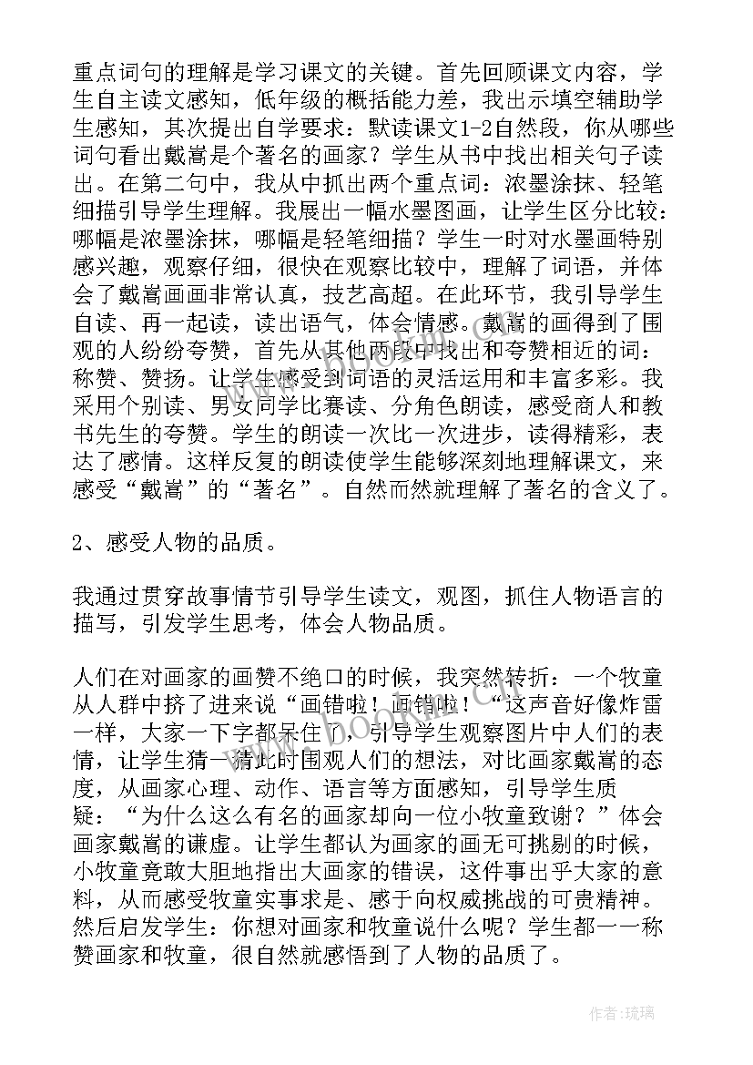 最新牧童谣音乐教学反思 牧童教学反思(实用7篇)