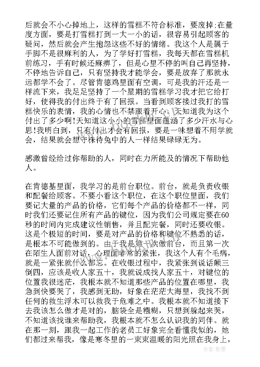 暑假社会实践报告活动内容 暑假社会实践总结报告(优秀9篇)