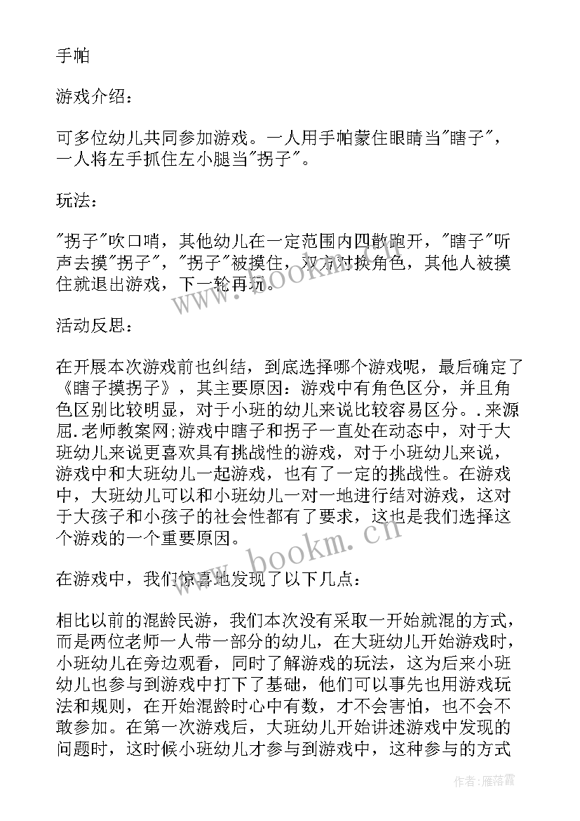 2023年幼儿体育活动教学反思(通用5篇)