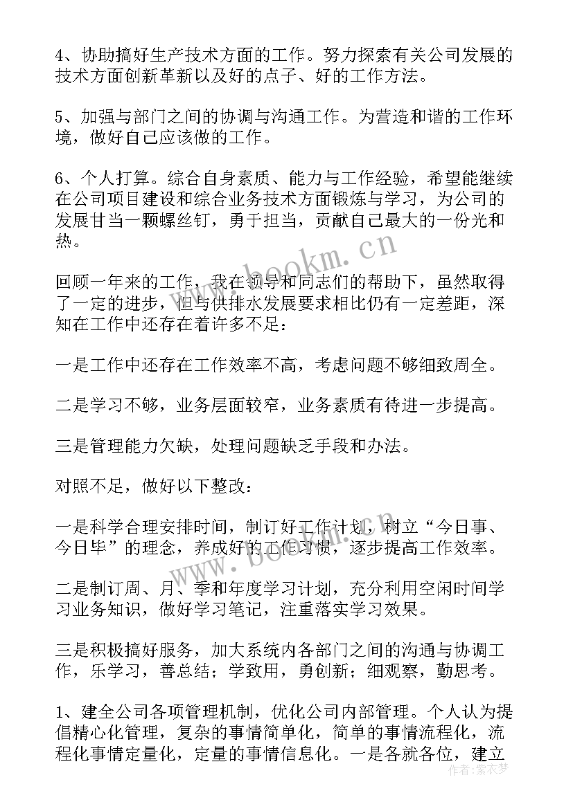 政审个人情况报告 个人工作情况报告(通用10篇)