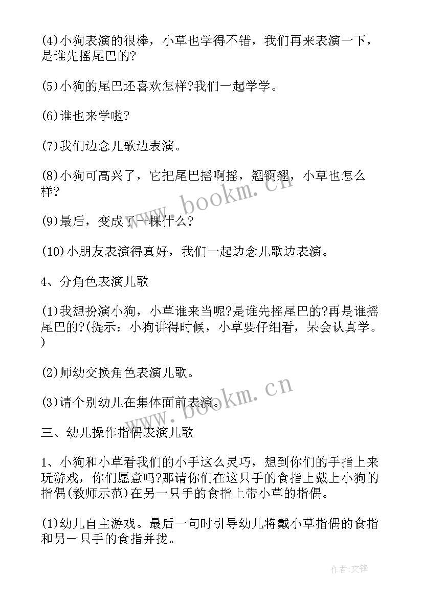 2023年小班新生入园亲子活动方案设计 小班新生亲子活动方案(大全5篇)