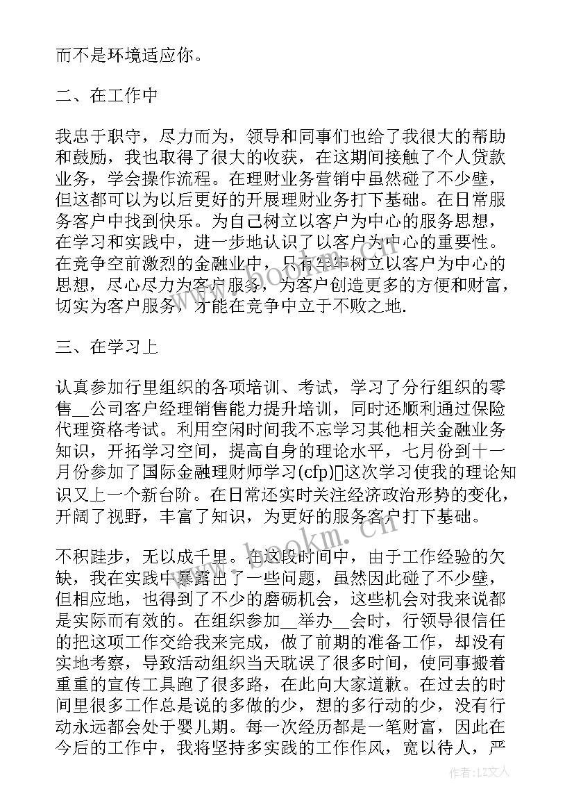 2023年企业规划部个人工作总结 企业个人工作总结(优质6篇)