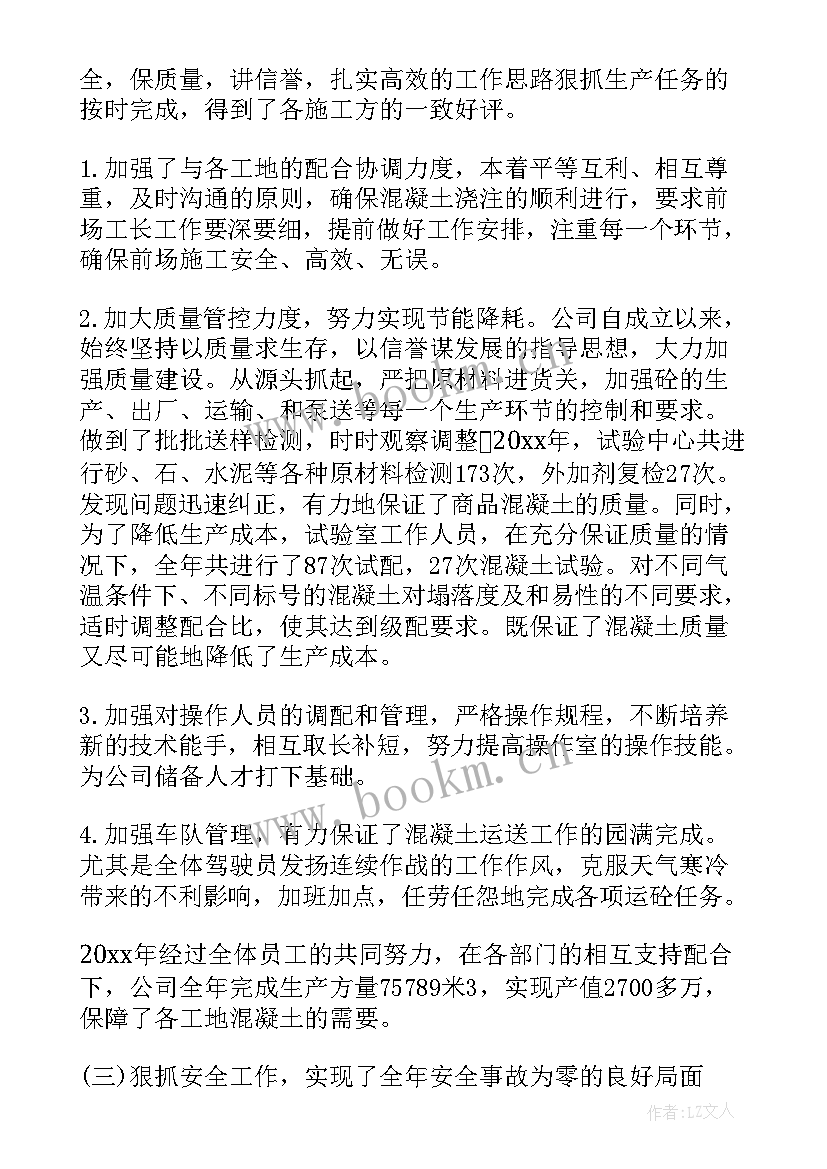 2023年企业规划部个人工作总结 企业个人工作总结(优质6篇)