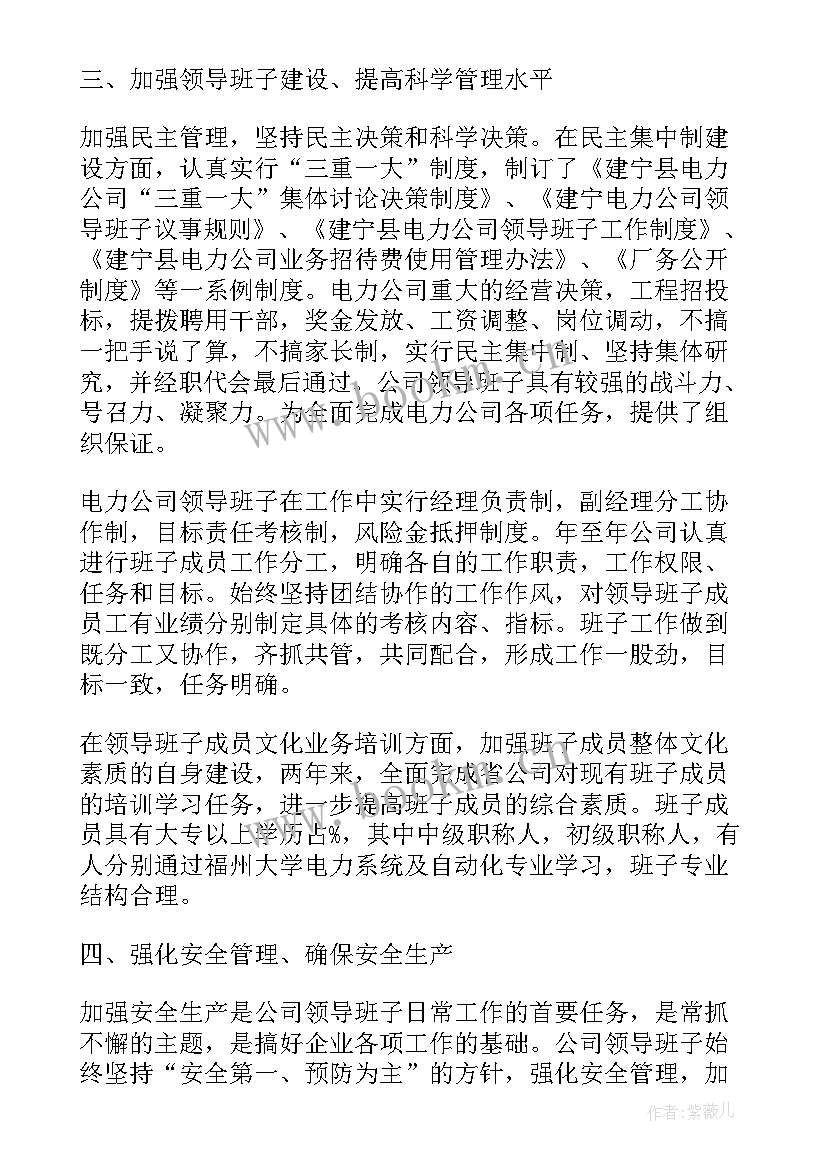 最新员工述职报告 普通员工述职报告(通用7篇)