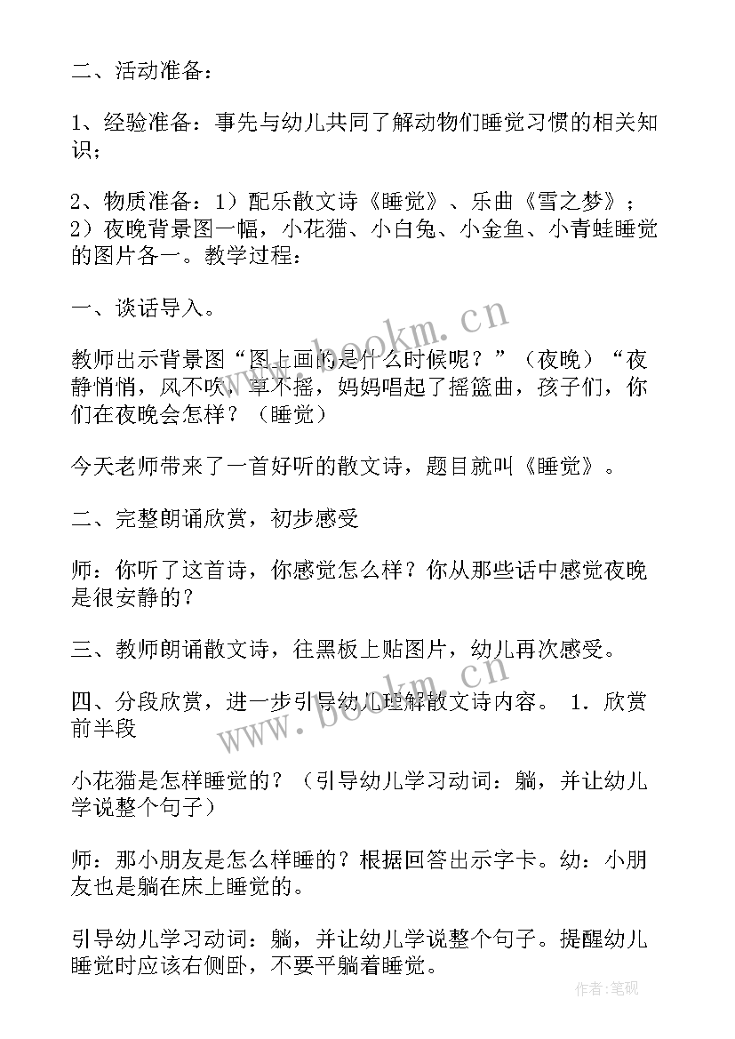 2023年语言教育大班教案 大班语言领域活动方案(优秀7篇)