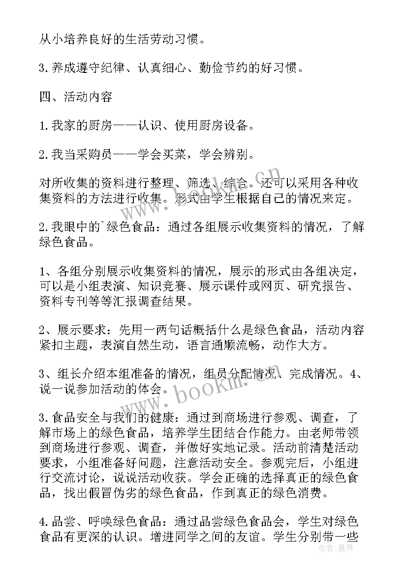 2023年走进大自然教学教学反思 走进丽江教学反思(模板8篇)