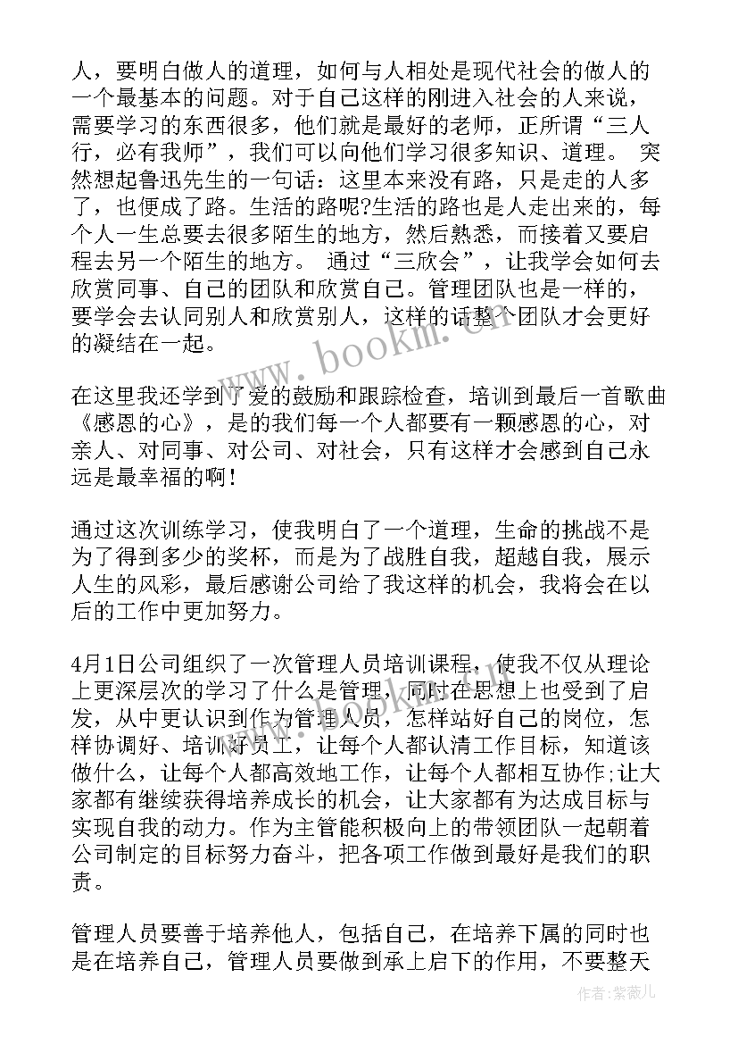 管理人员配置方案(通用6篇)