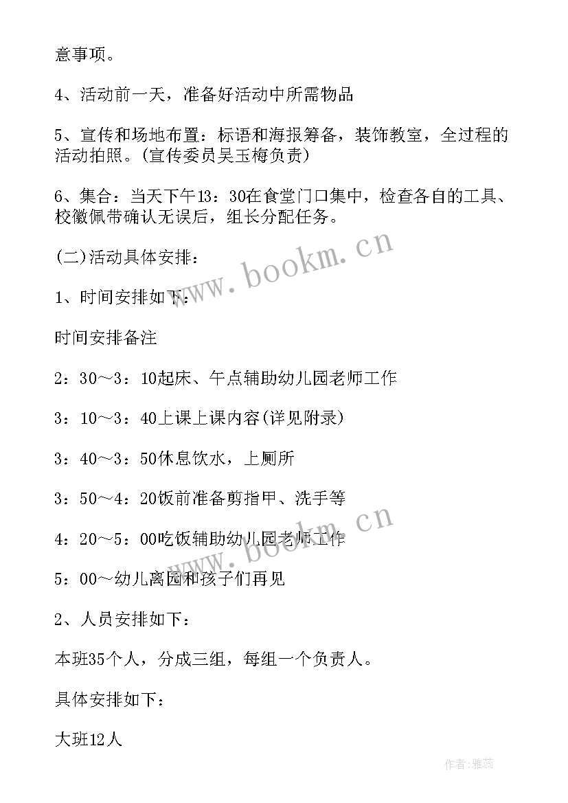 关爱留守老人公益活动 关爱留守儿童公益活动主持词(精选5篇)