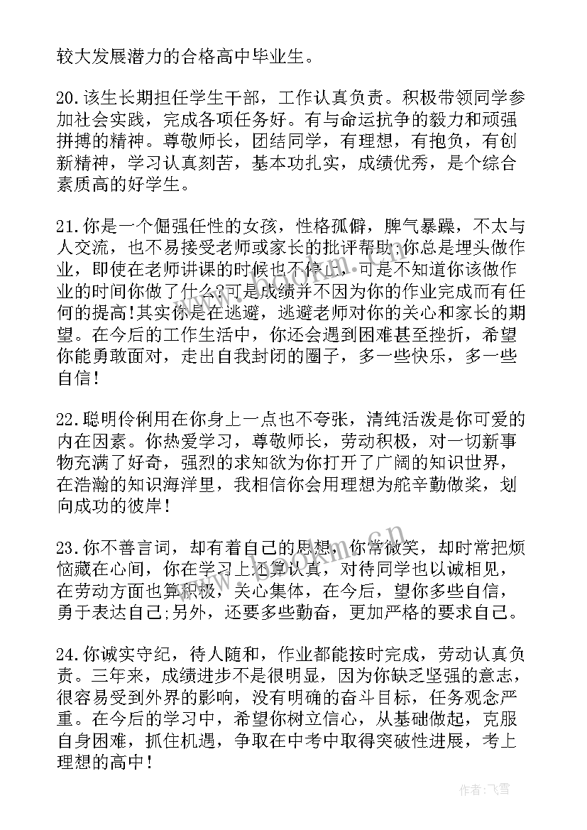 2023年幼儿园大班素质家庭报告总结 幼儿园家庭素质报告书评语(模板5篇)