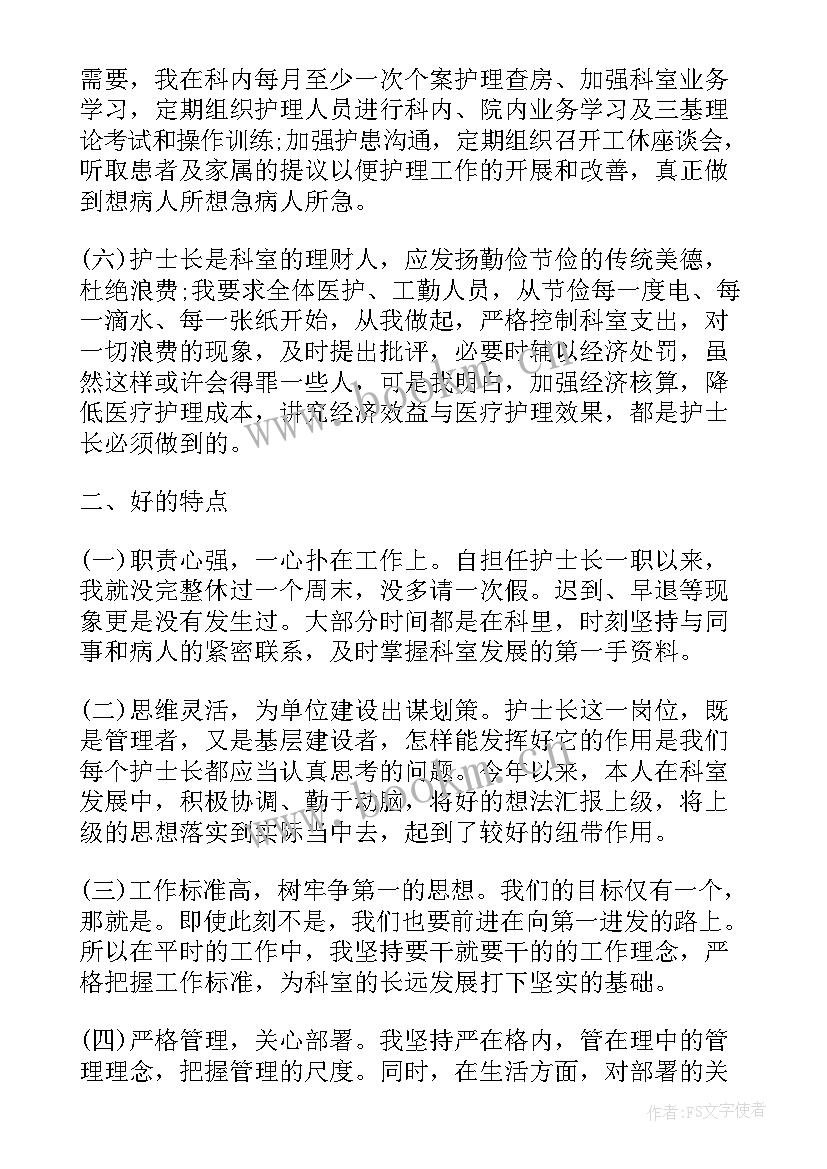 2023年自己报告册评语 为自己负责的报告(大全6篇)