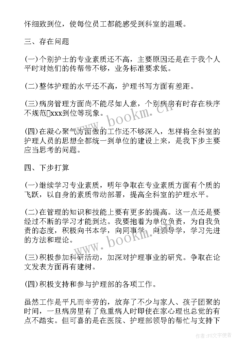 2023年自己报告册评语 为自己负责的报告(大全6篇)