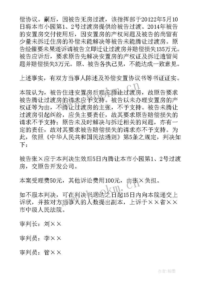 案件审理报告(精选5篇)