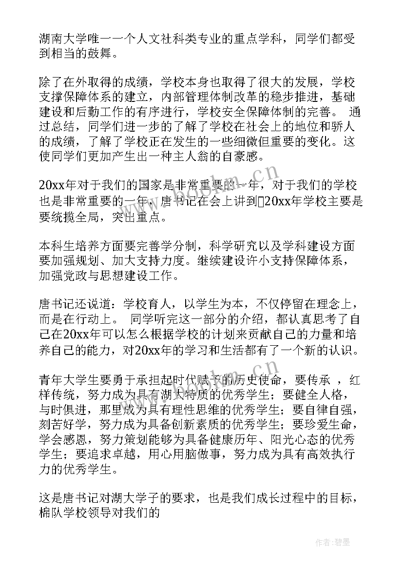 最新团日活动活动总结报告 团日活动总结(大全7篇)