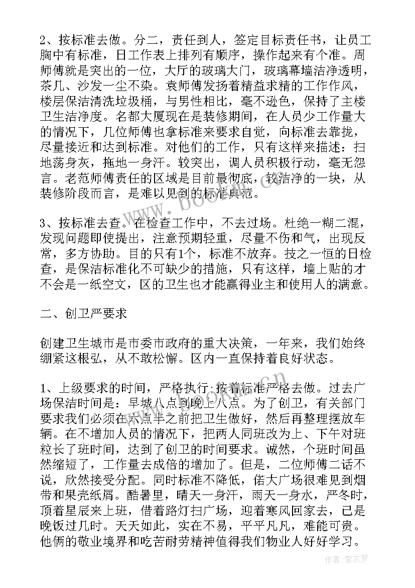 化学培训总结 个人总结单位总结(实用8篇)