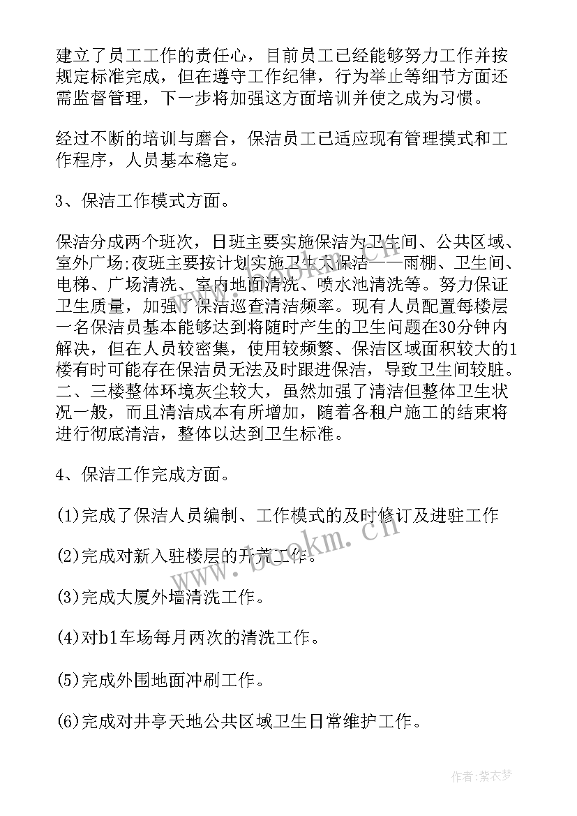 化学培训总结 个人总结单位总结(实用8篇)