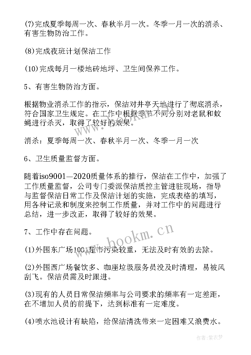 化学培训总结 个人总结单位总结(实用8篇)