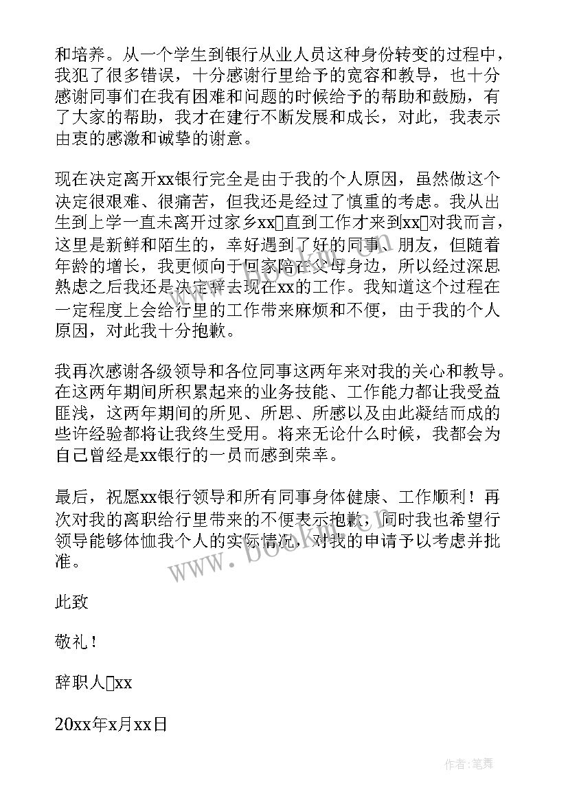 最新通知报告一年级 述职报告会议通知(精选9篇)