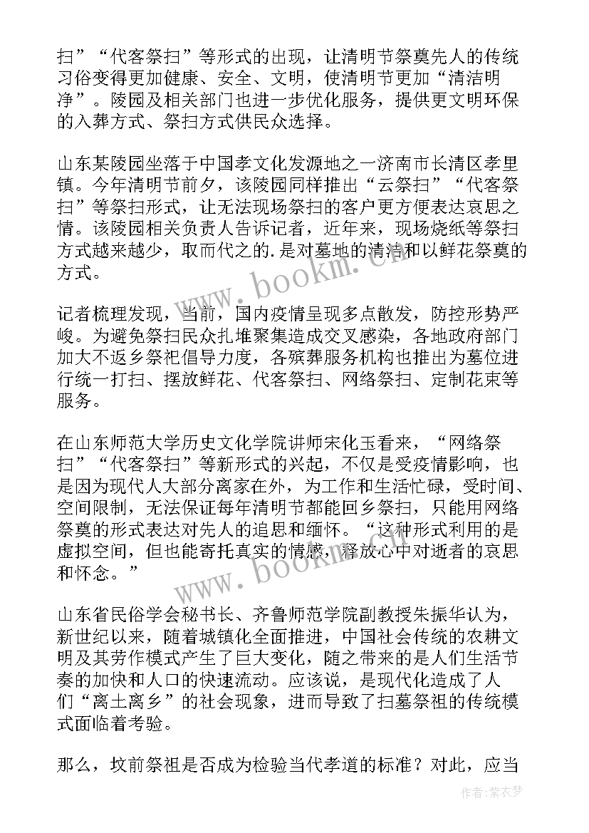 2023年学校清明扫墓活动总结(精选7篇)