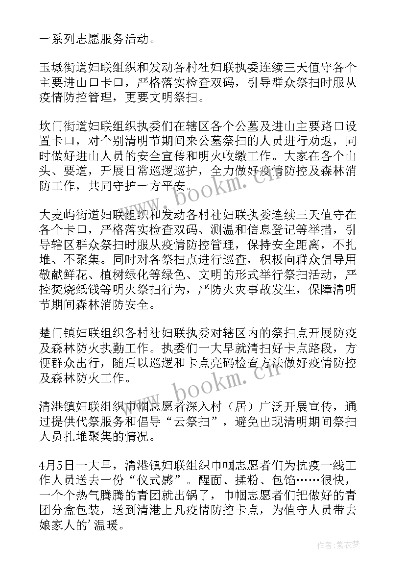 2023年学校清明扫墓活动总结(精选7篇)