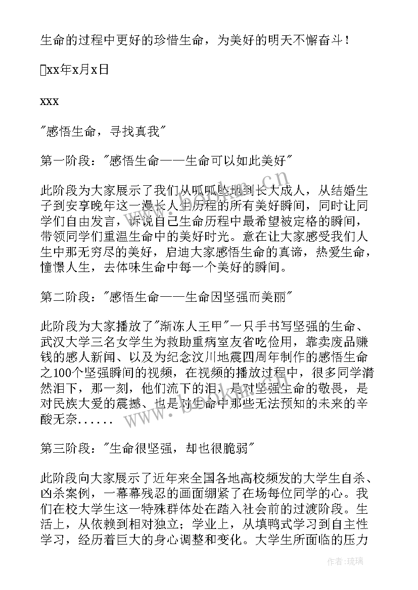 最新高中心理健康教育小活动总结 心理健康教育活动总结(精选10篇)