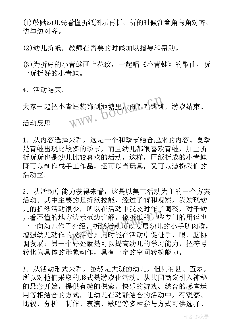 美工区彩链教案 美工区区域活动反思(汇总5篇)