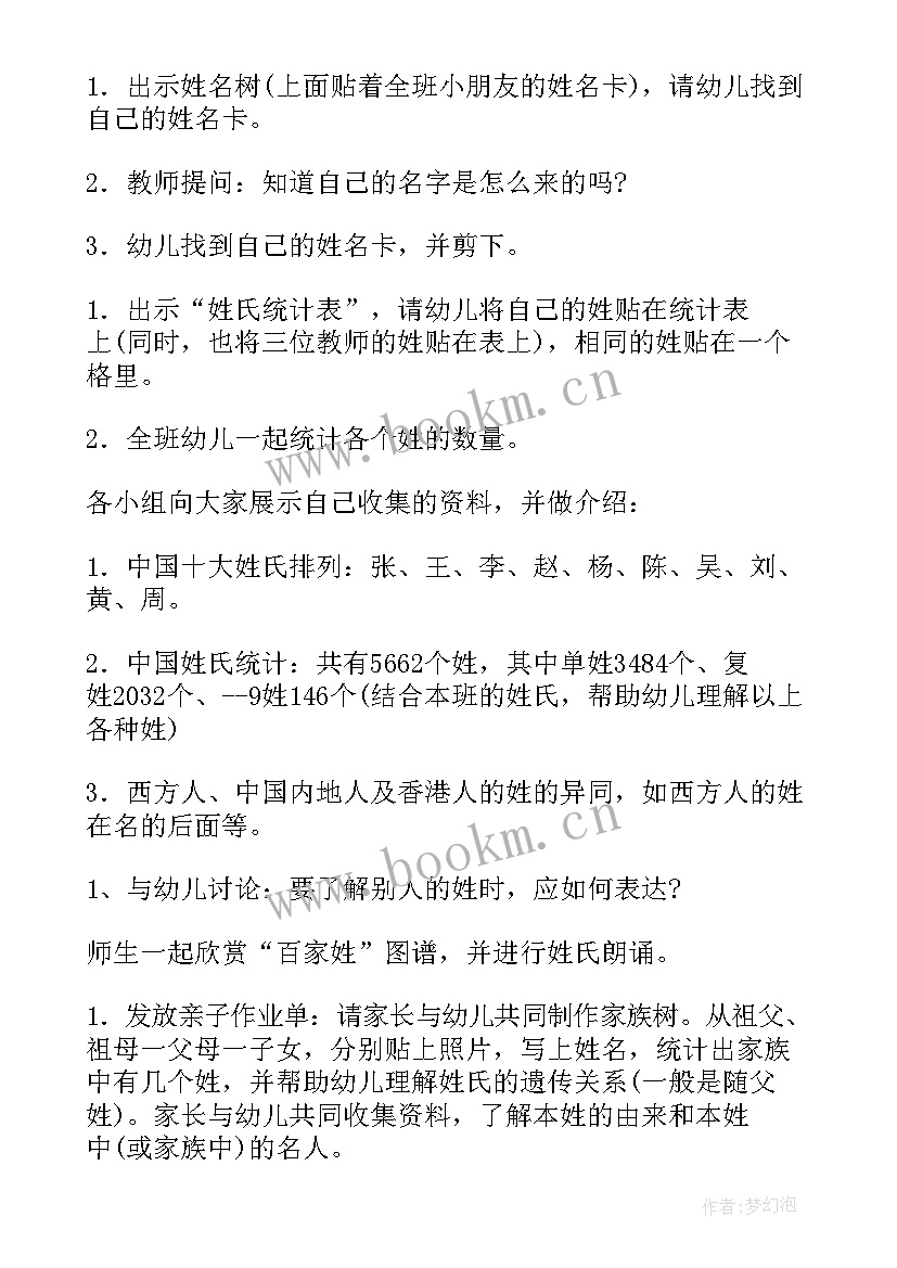 幼儿认识量的活动教案(模板5篇)