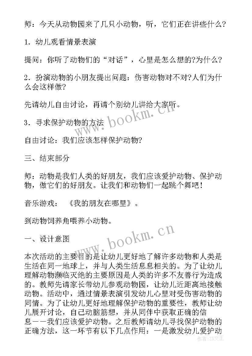 2023年大班圣诞节活动教案(实用7篇)