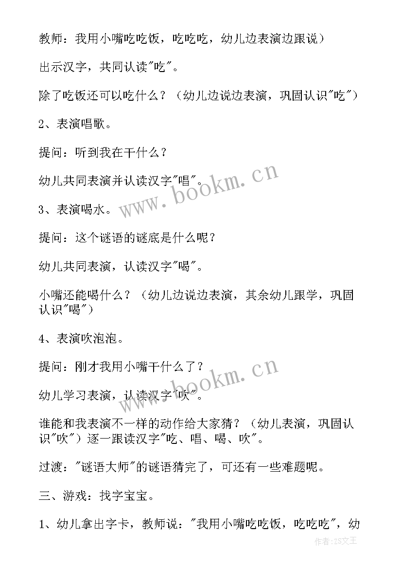 2023年大班圣诞节活动教案(实用7篇)