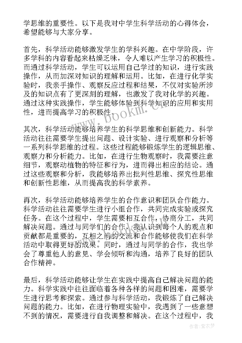 小班科学区分前后 科学云教研活动心得体会(汇总7篇)